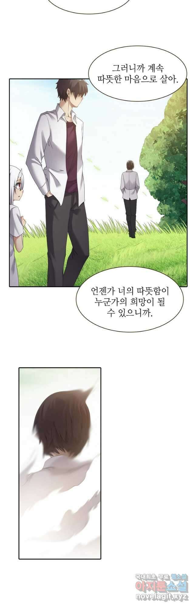 무기가게 사장님 138화 7