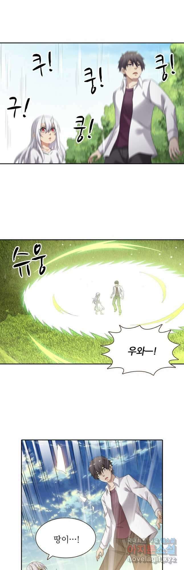 무기가게 사장님 138화 9