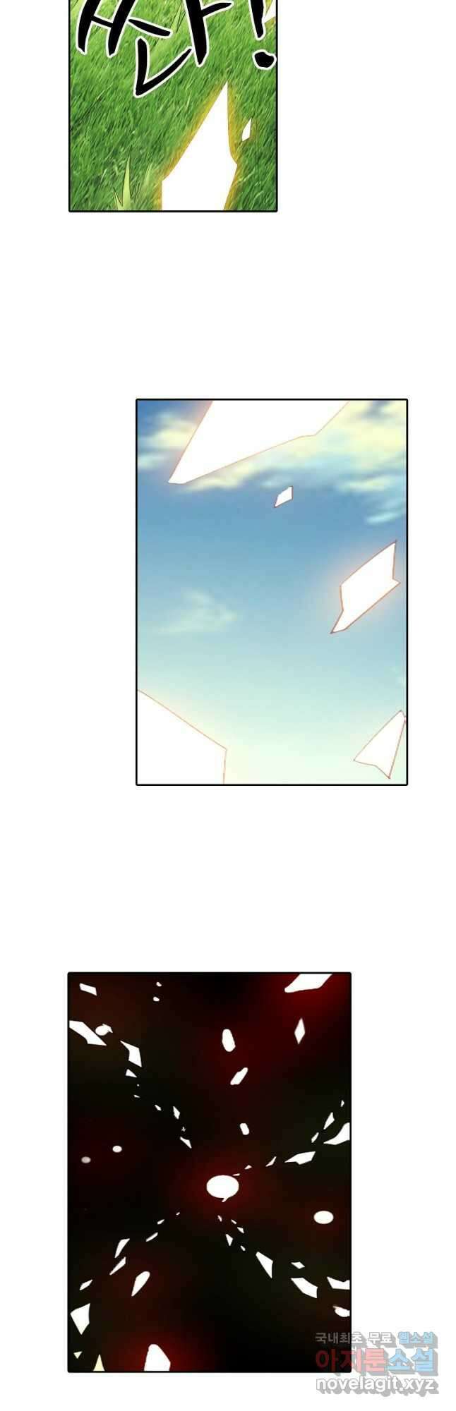무기가게 사장님 138화 13