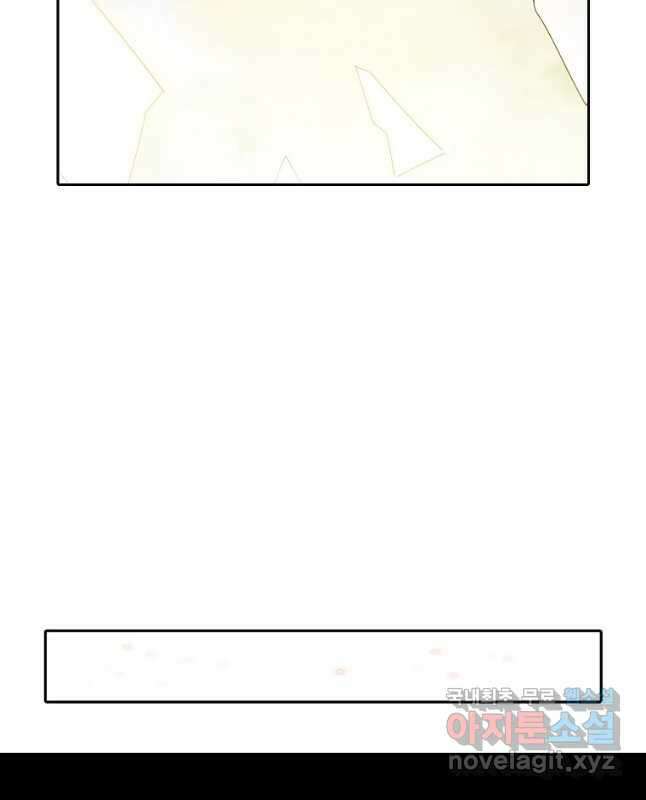 무기가게 사장님 138화 15