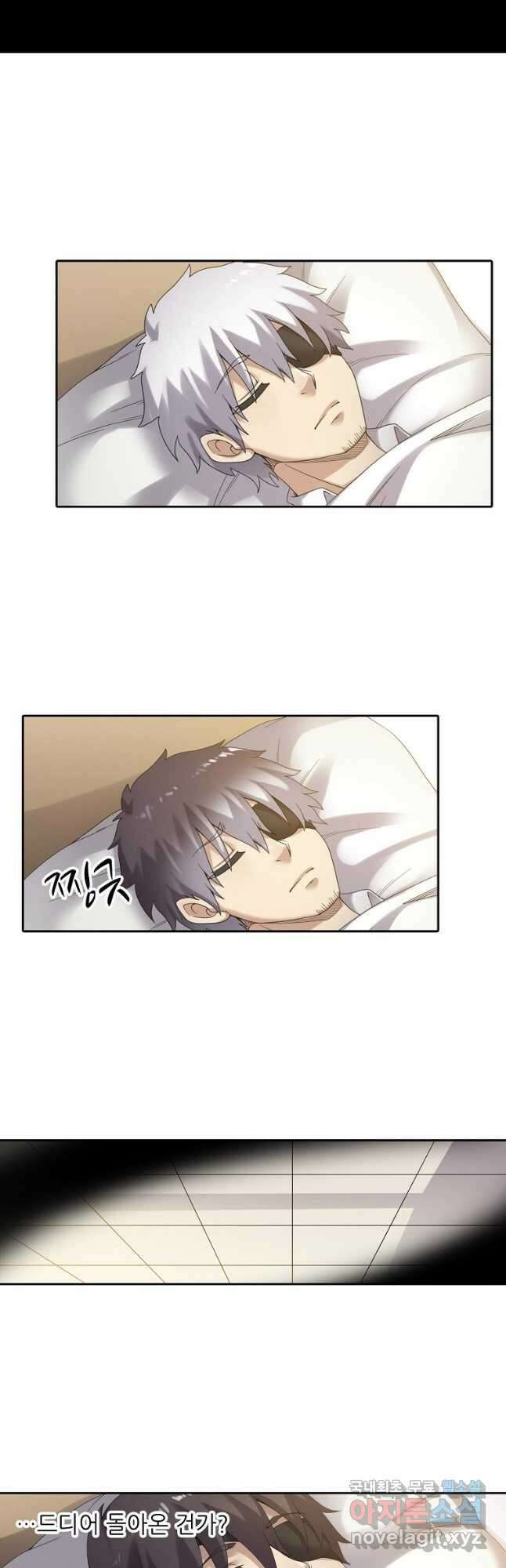 무기가게 사장님 138화 16
