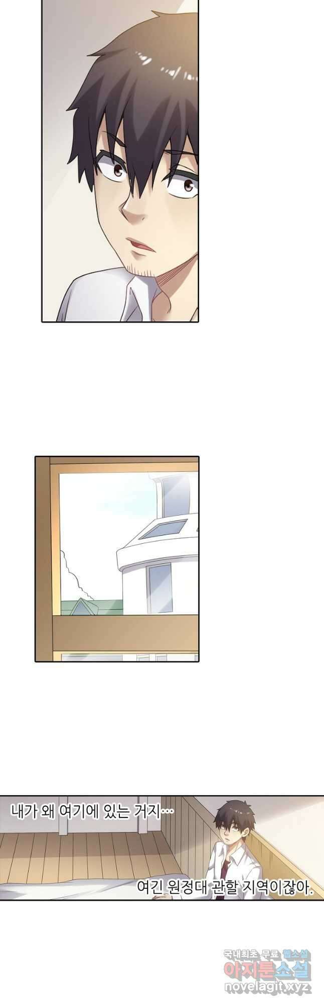 무기가게 사장님 138화 18