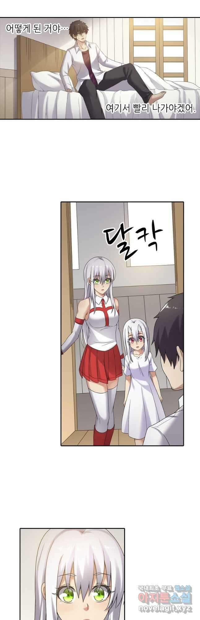무기가게 사장님 138화 19