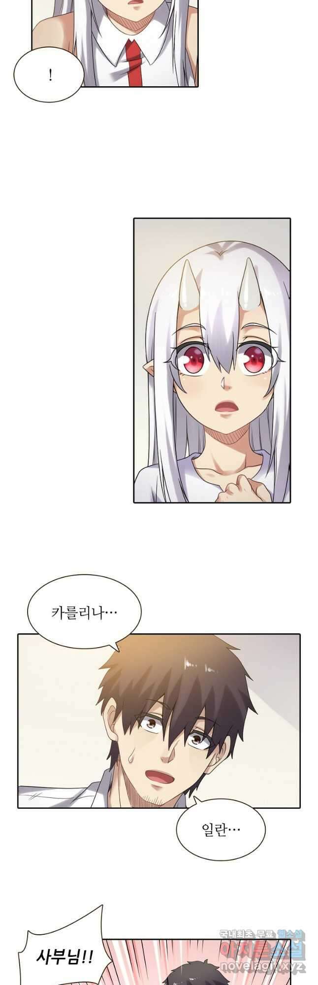 무기가게 사장님 138화 20