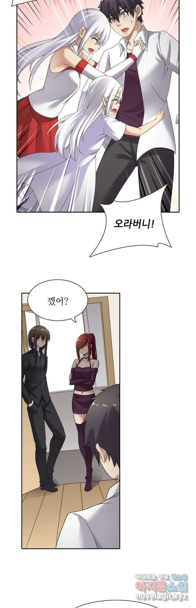 무기가게 사장님 138화 21