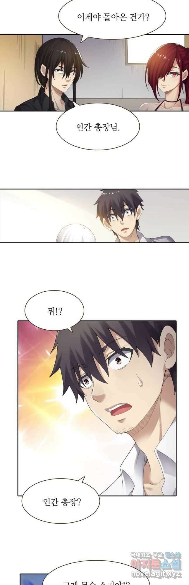 무기가게 사장님 138화 22