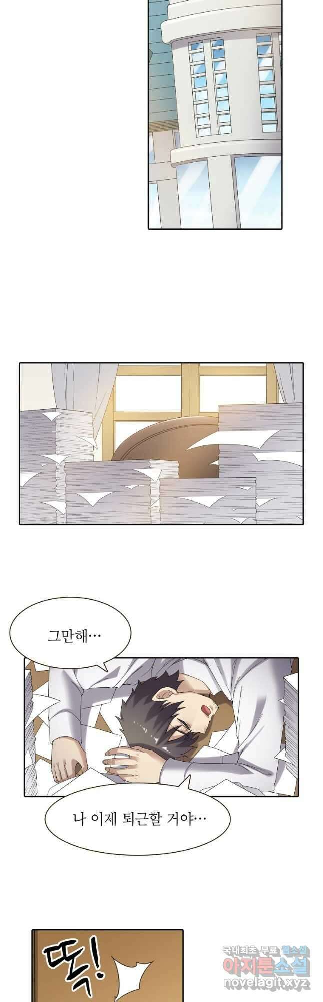 무기가게 사장님 138화 24