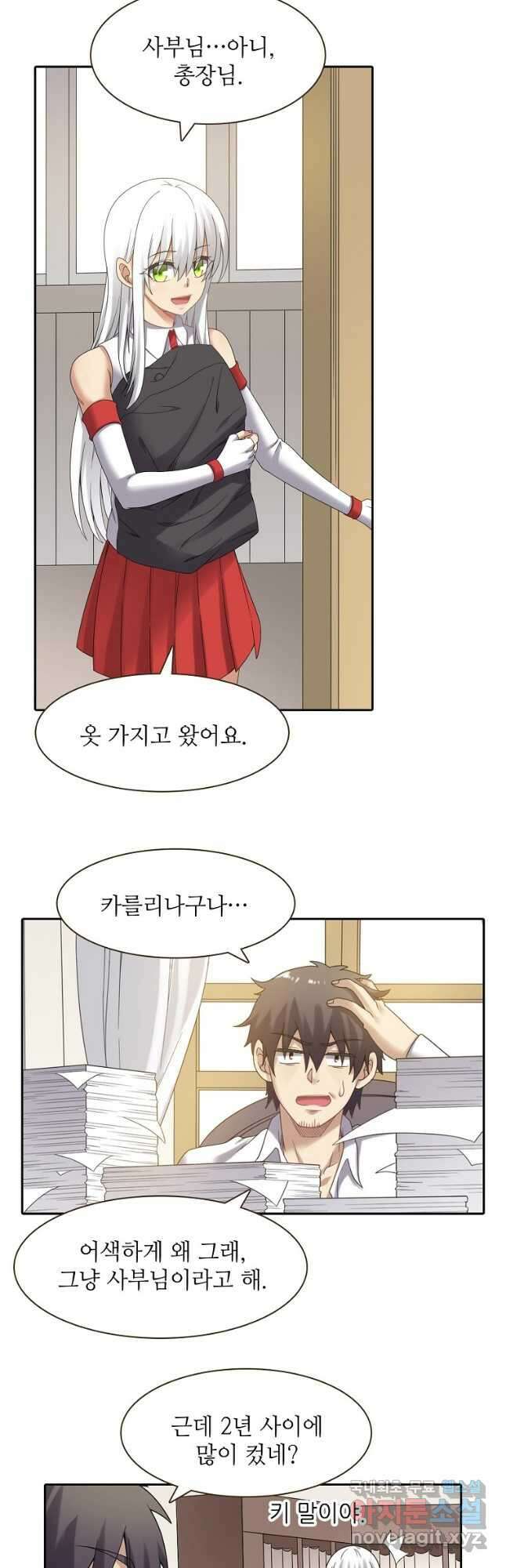 무기가게 사장님 138화 26