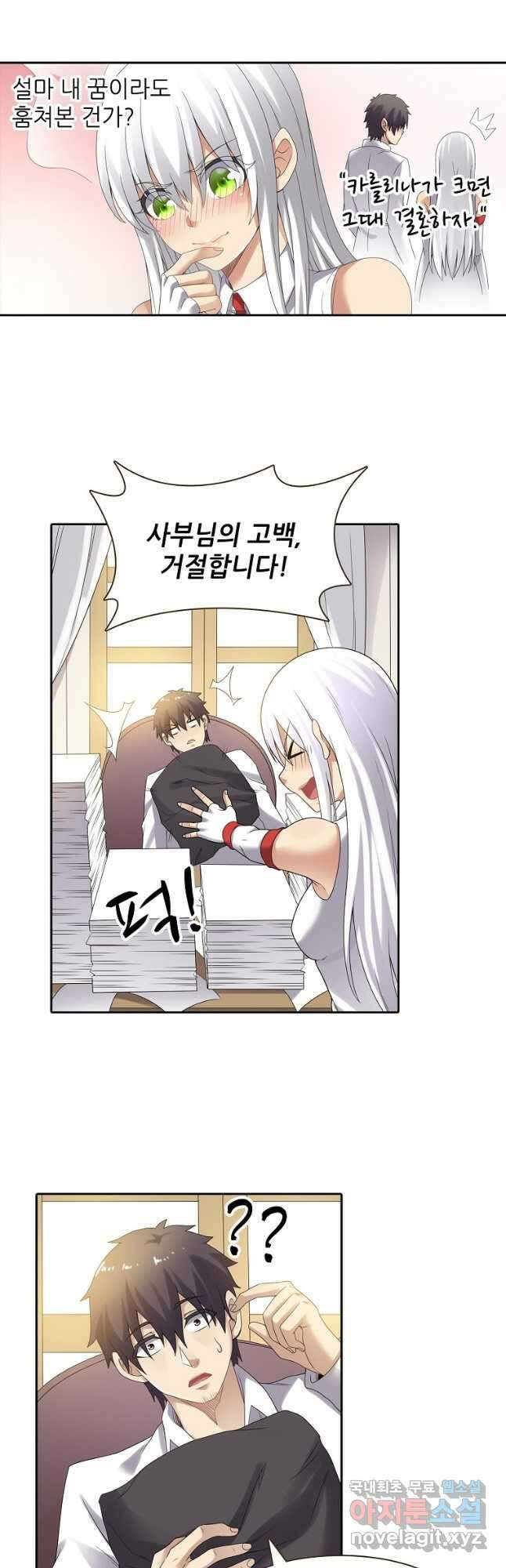 무기가게 사장님 138화 28