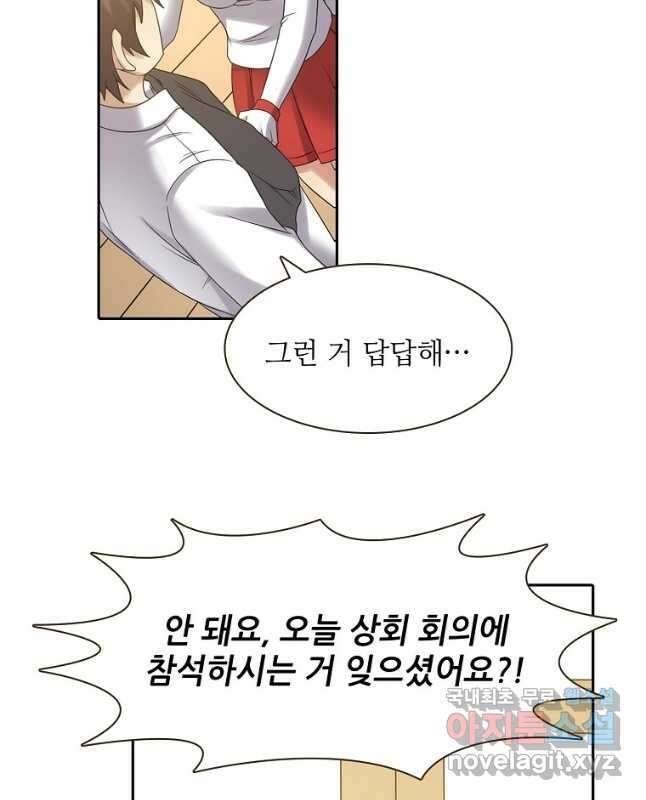 무기가게 사장님 138화 30