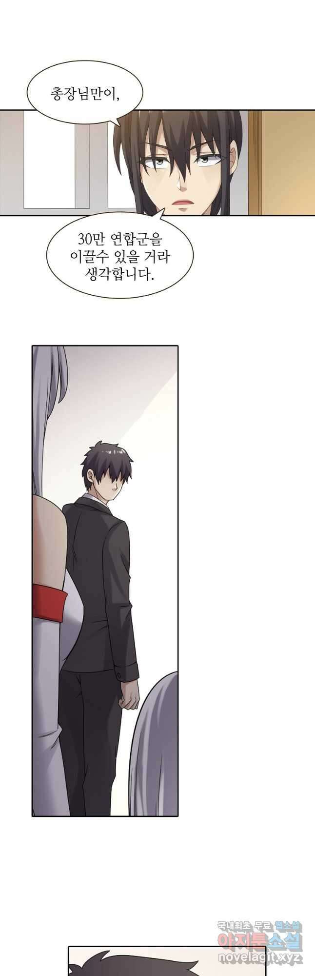 무기가게 사장님 138화 34