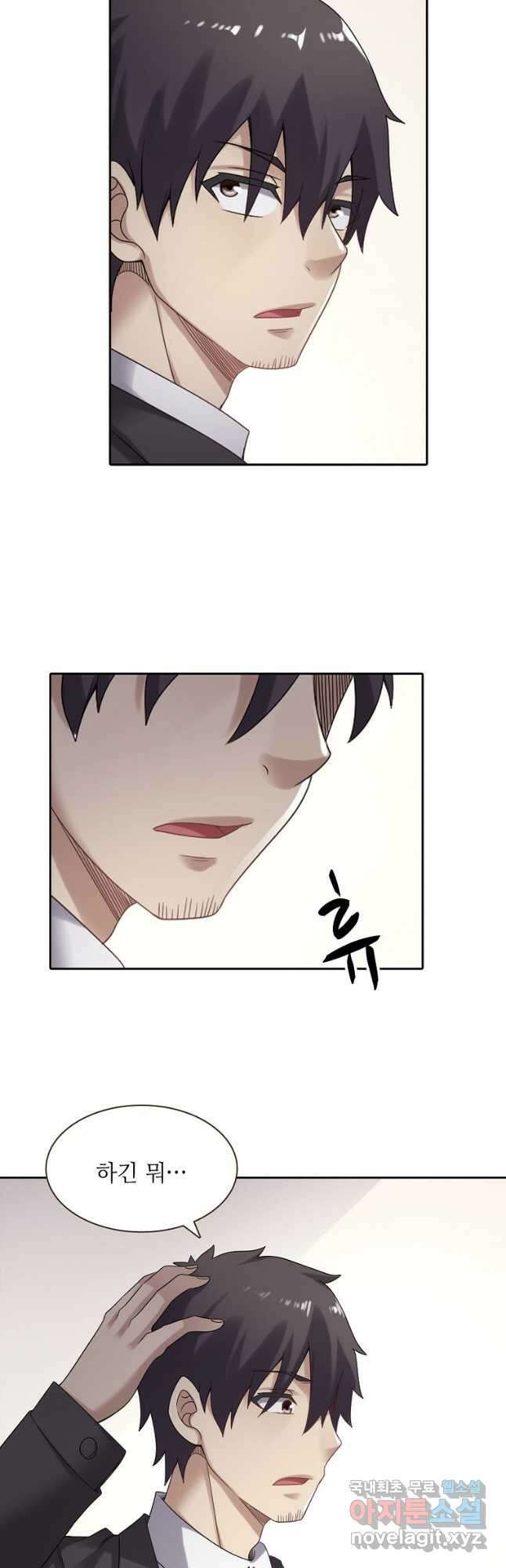 무기가게 사장님 138화 35