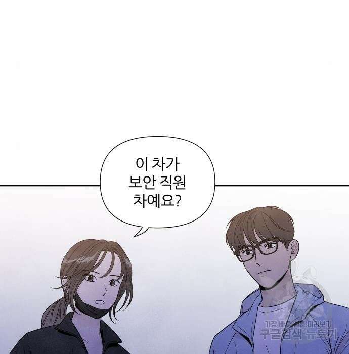내가 죽기로 결심한 것은 67화 2