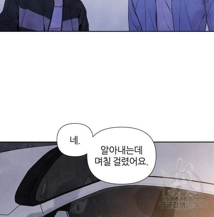 내가 죽기로 결심한 것은 67화 3