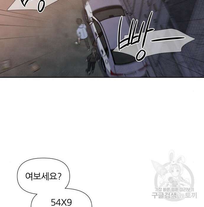 내가 죽기로 결심한 것은 67화 11