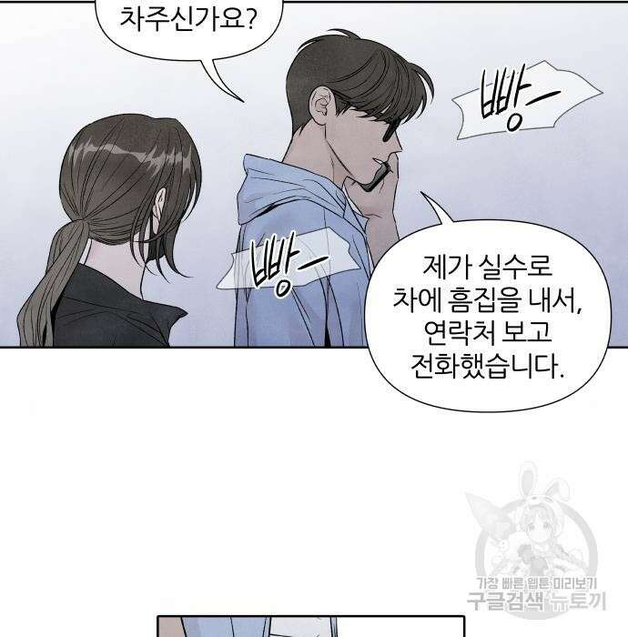 내가 죽기로 결심한 것은 67화 12