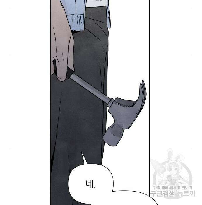 내가 죽기로 결심한 것은 67화 13