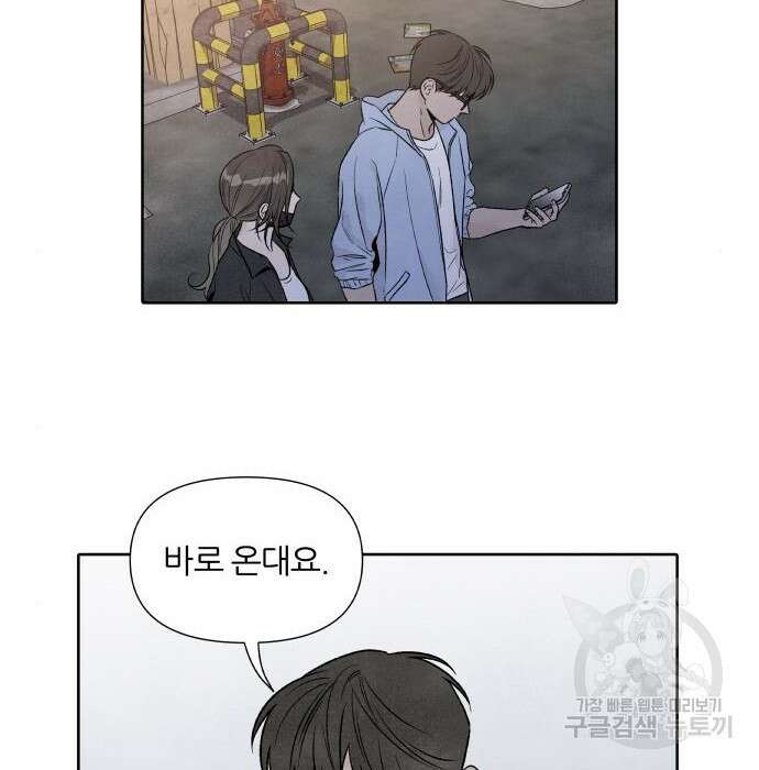 내가 죽기로 결심한 것은 67화 15