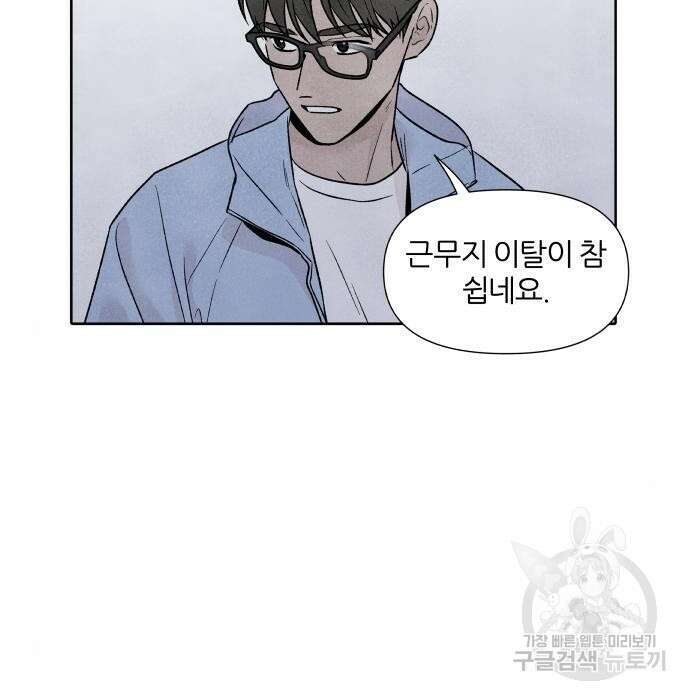 내가 죽기로 결심한 것은 67화 16