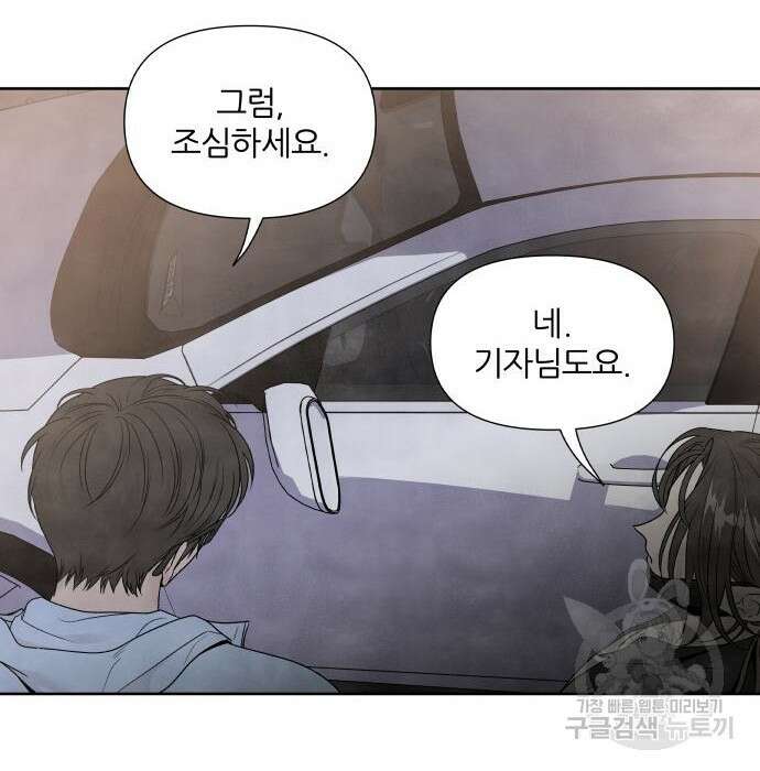 내가 죽기로 결심한 것은 67화 17
