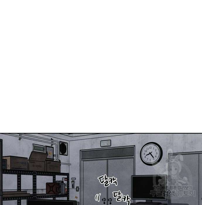 내가 죽기로 결심한 것은 67화 19