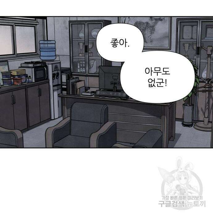 내가 죽기로 결심한 것은 67화 22