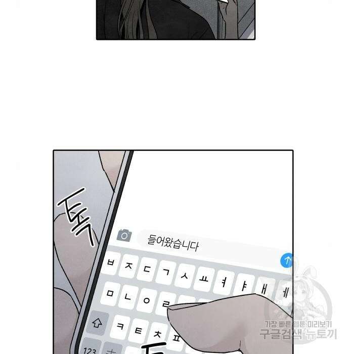 내가 죽기로 결심한 것은 67화 24