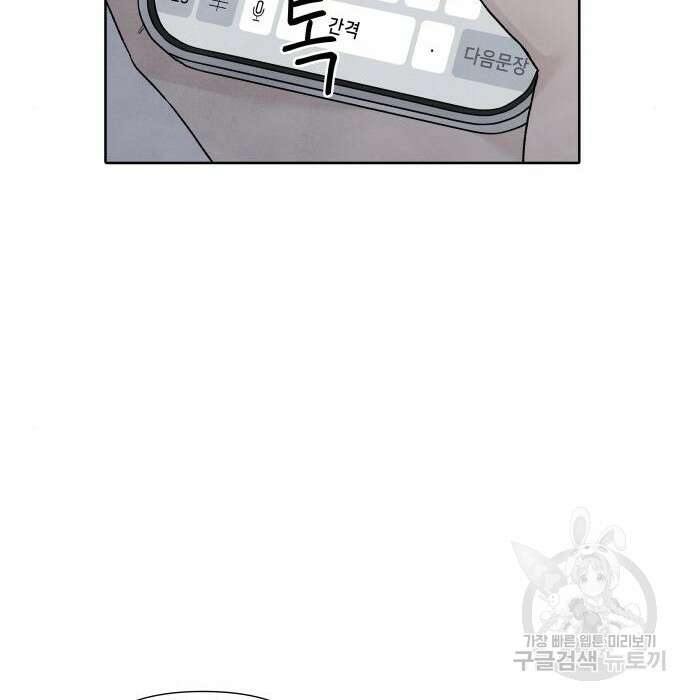 내가 죽기로 결심한 것은 67화 25