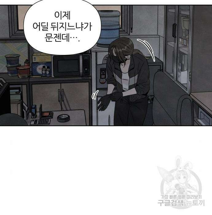 내가 죽기로 결심한 것은 67화 26