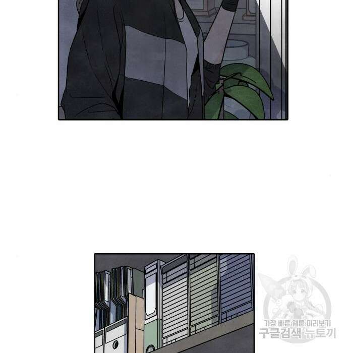 내가 죽기로 결심한 것은 67화 29