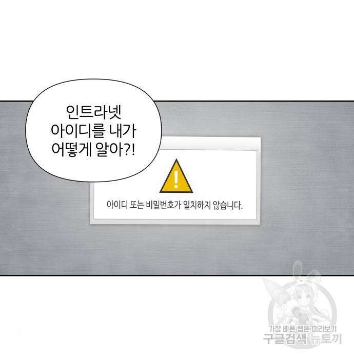 내가 죽기로 결심한 것은 67화 32