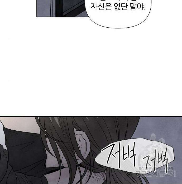 내가 죽기로 결심한 것은 67화 35