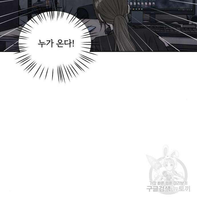 내가 죽기로 결심한 것은 67화 37