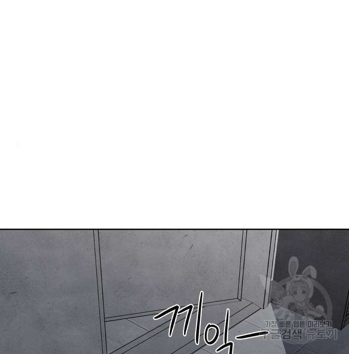 내가 죽기로 결심한 것은 67화 38