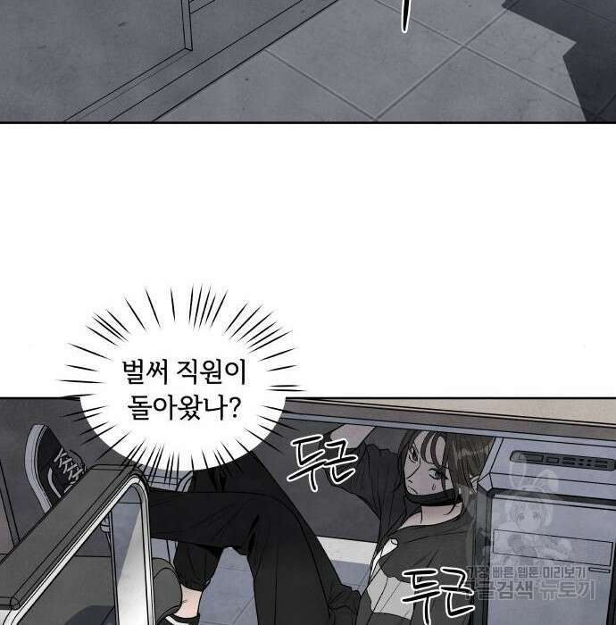 내가 죽기로 결심한 것은 67화 39
