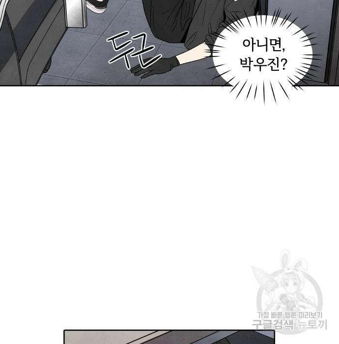 내가 죽기로 결심한 것은 67화 40