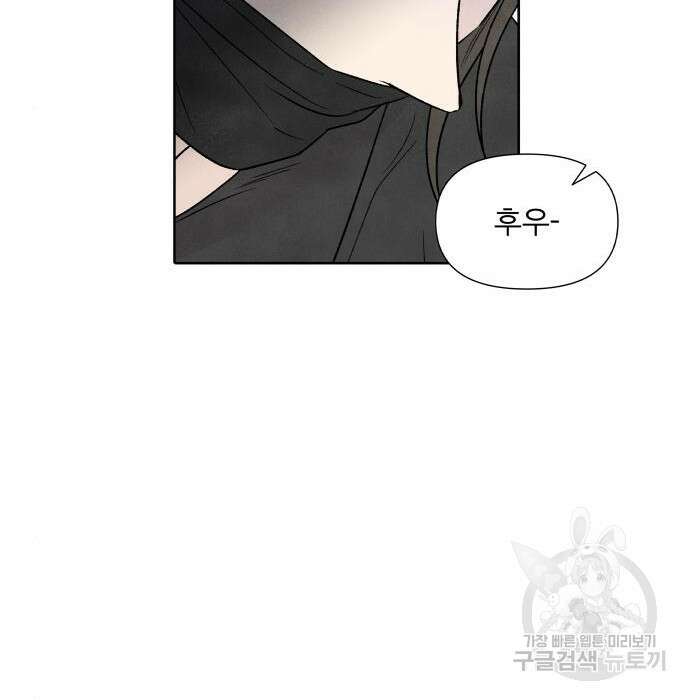 내가 죽기로 결심한 것은 67화 43