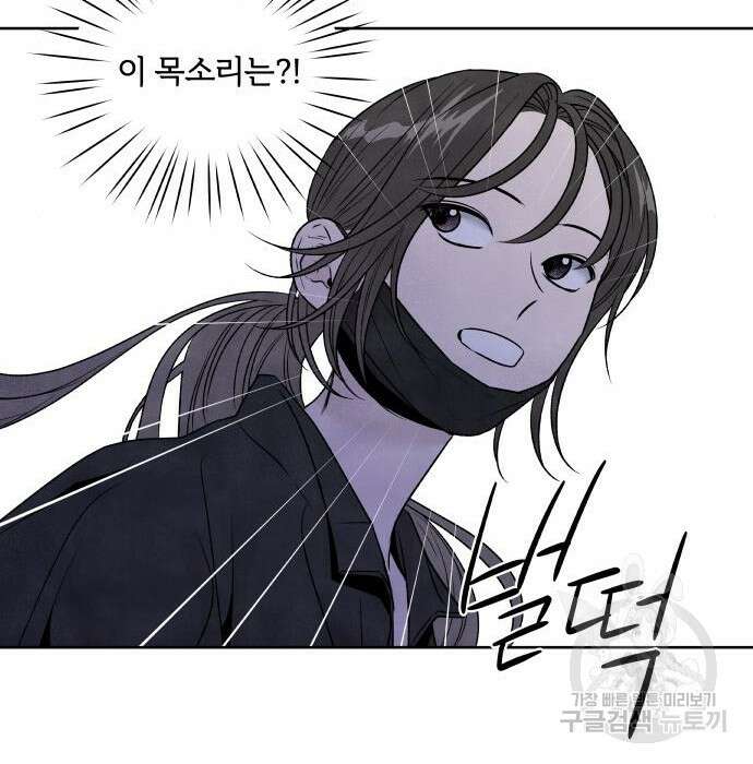 내가 죽기로 결심한 것은 67화 46