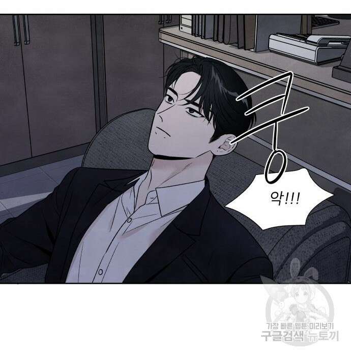 내가 죽기로 결심한 것은 67화 48