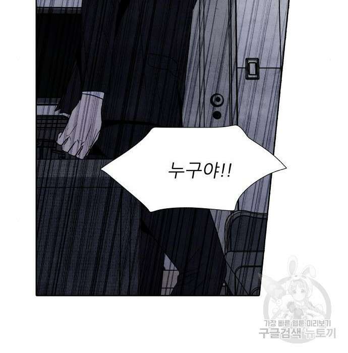 내가 죽기로 결심한 것은 67화 50