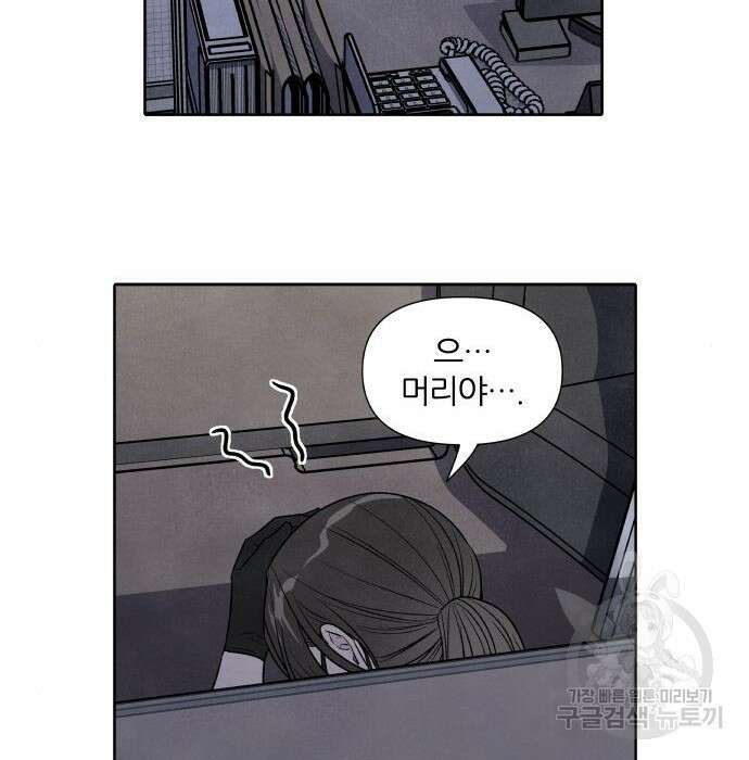 내가 죽기로 결심한 것은 67화 52