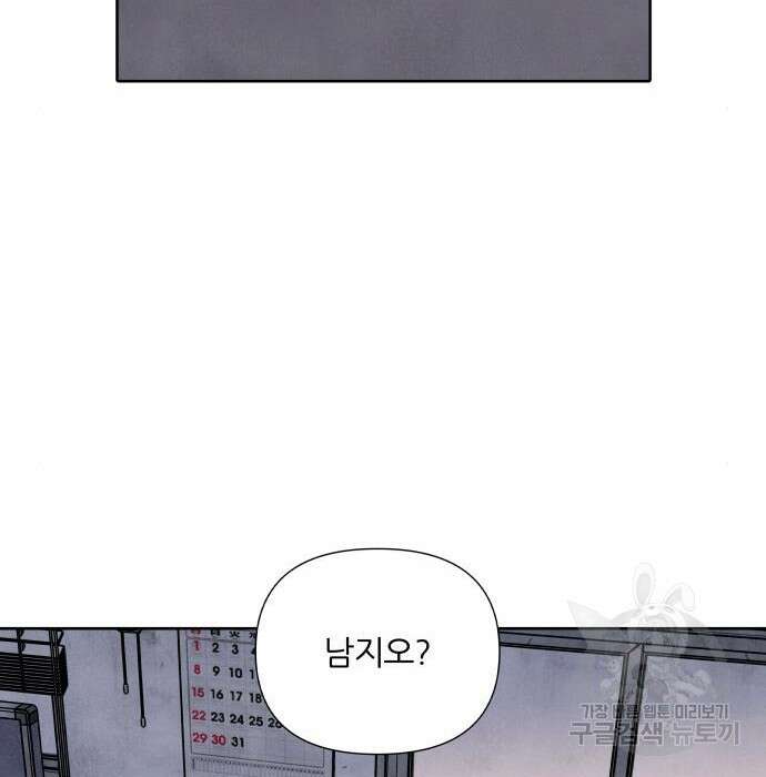 내가 죽기로 결심한 것은 67화 53