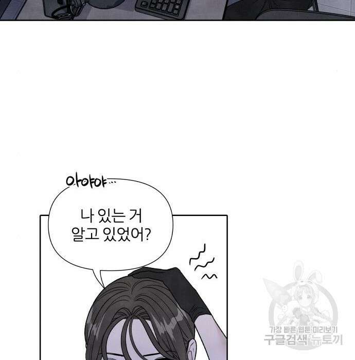 내가 죽기로 결심한 것은 67화 55