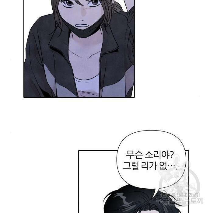 내가 죽기로 결심한 것은 67화 56