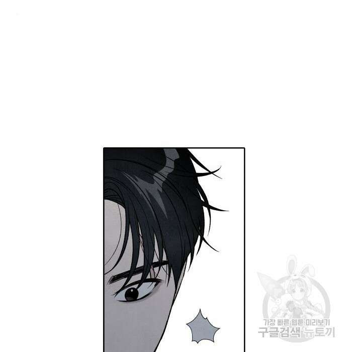 내가 죽기로 결심한 것은 67화 58