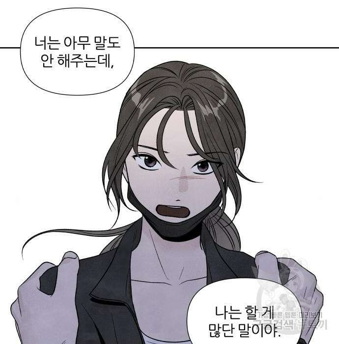 내가 죽기로 결심한 것은 67화 65