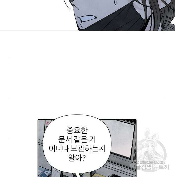내가 죽기로 결심한 것은 67화 72
