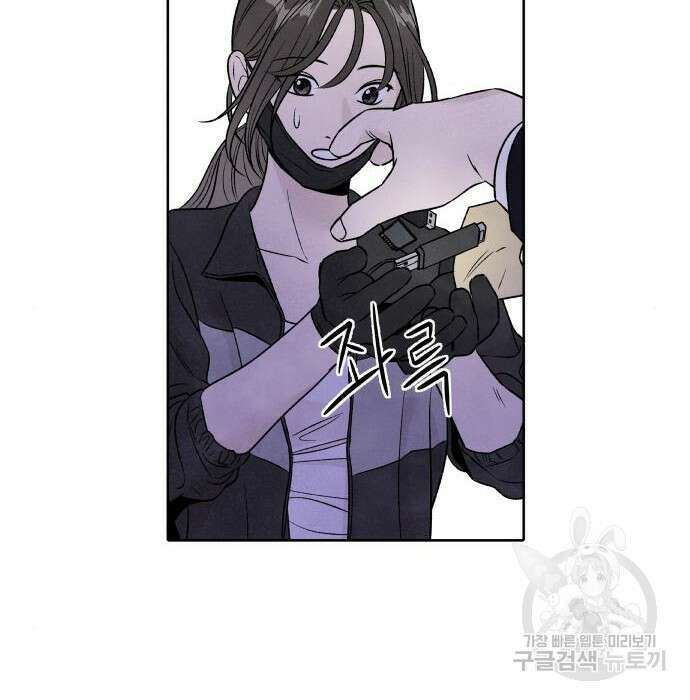 내가 죽기로 결심한 것은 67화 76