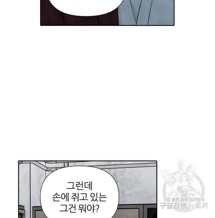 내가 죽기로 결심한 것은 67화 78