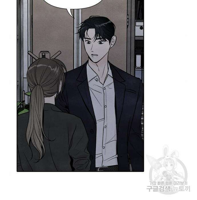 내가 죽기로 결심한 것은 67화 79